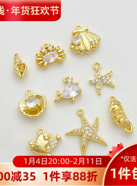14K包金镶锆海星海洋生物吊坠