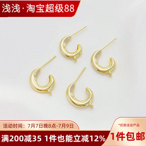 14K包金保色光面月牙C形带吊耳钉