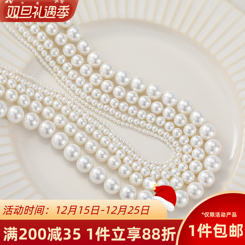 贝壳珠电镀珍珠白隔珠散珠串珠手工diy珍珠手链项链饰品材料配件