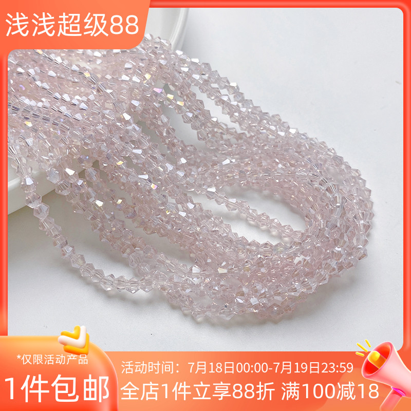 4mm菱形水晶玻璃珠子两头尖散珠