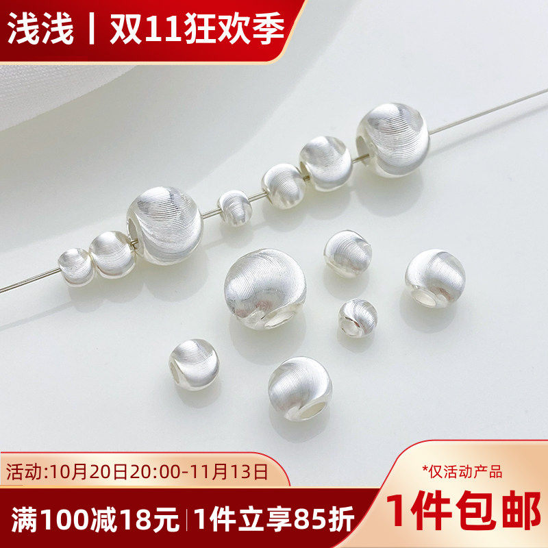 S925纯银超闪拉丝猫眼隔珠银珠波光转运珠手工diy串手链项链配件