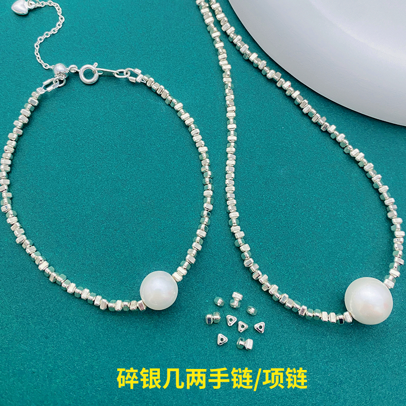 黑胆石碎银几两diy配件材料包