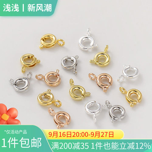 14K包金18k弹簧扣龙虾扣diy配件