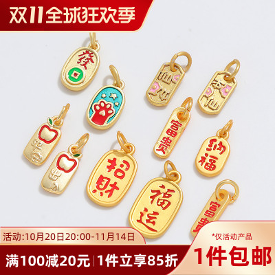 古法金滴油福字吊坠招财手工diy