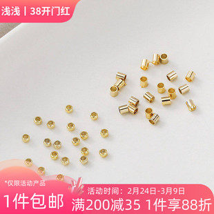 14K18K包金定位珠定位管手工diy制作手链项链收尾扣饰品材料配件