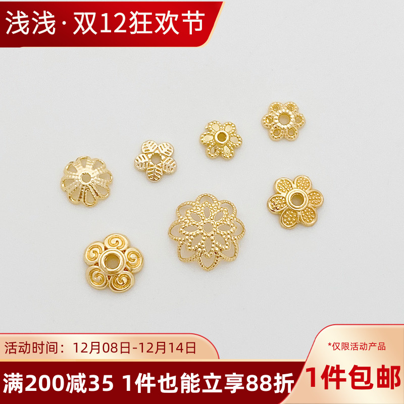 14K包金保色花托五瓣花珠托珠帽