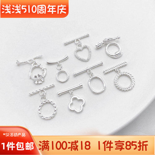 银色爱心四叶草OT扣饰品配件