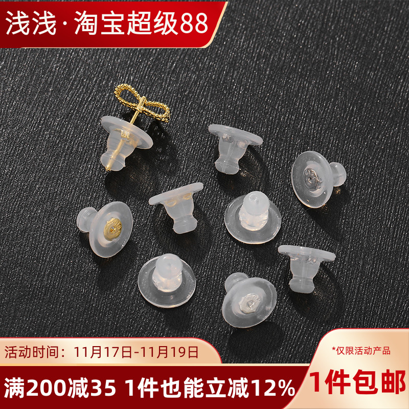 金色透明硅胶耳堵耳钉塞