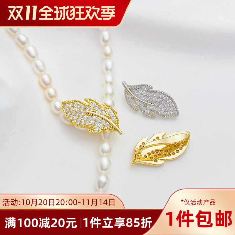 18K真金镶锆石树叶形羽毛珍珠扣