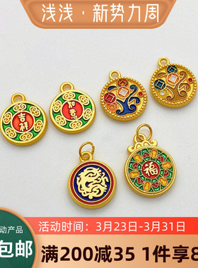 古法金保色珐琅烧蓝吉祥如意吊坠