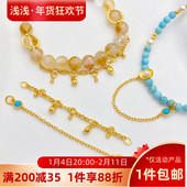 沙金保色绿松贝珠元 宝南瓜半链手工diy手链项链饰品尾链挂链配件