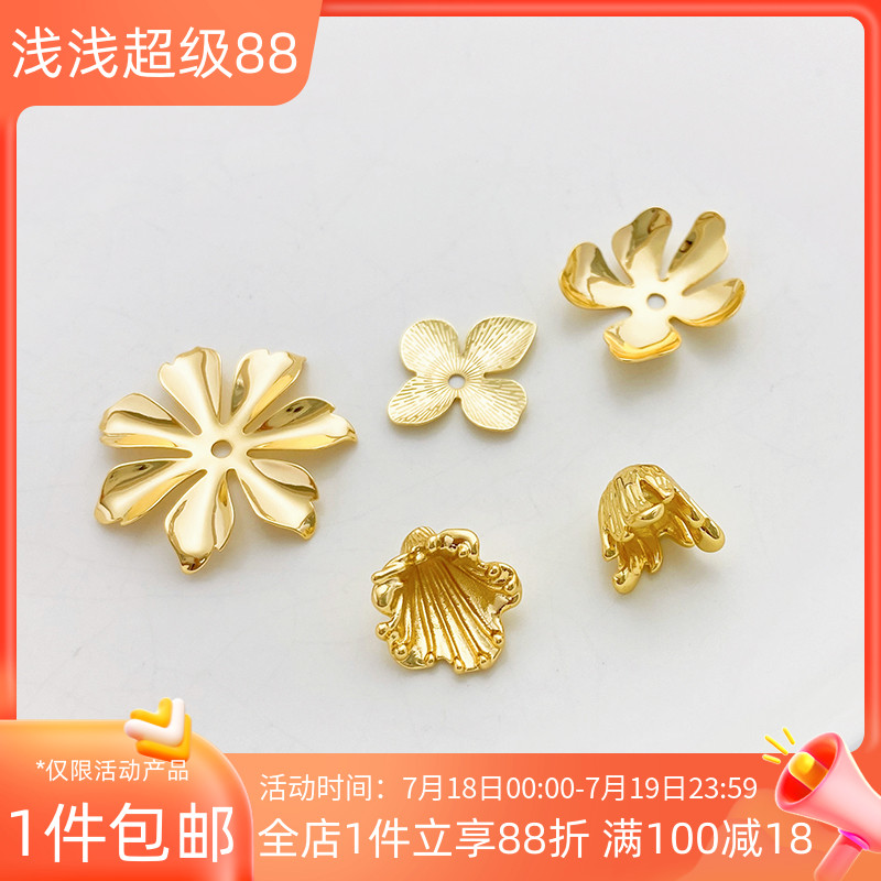 18K包金保色花朵片花蕊隔片