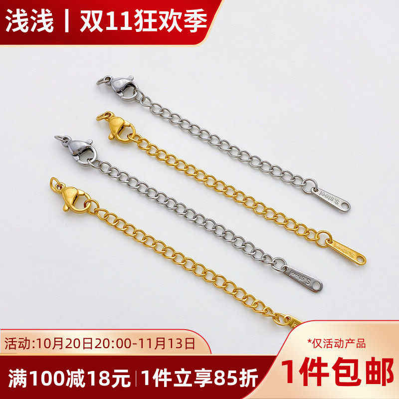 钛钢不掉色龙虾扣尾链连接片延长链diy手工手链项链饰品材料配件