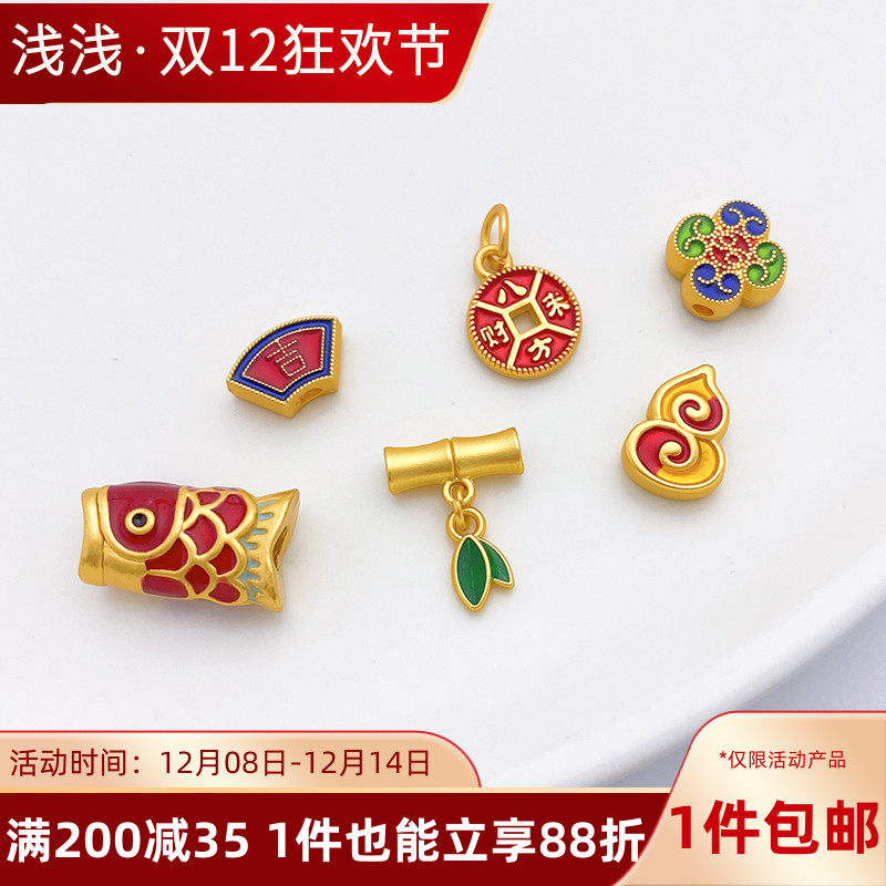 18K包金哑金吉祥葫芦隔珠吊坠