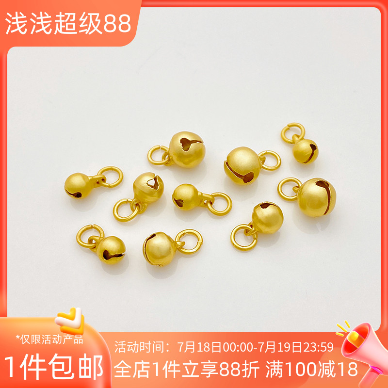 沙金包金保色带圈铃铛吊坠