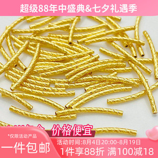 14K18K包金保色银色刻面螺纹弯管S管手工diy手链项链饰品材料配件