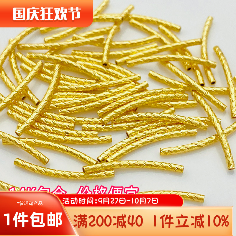 14K包金刻面螺纹弯管S管手工diy