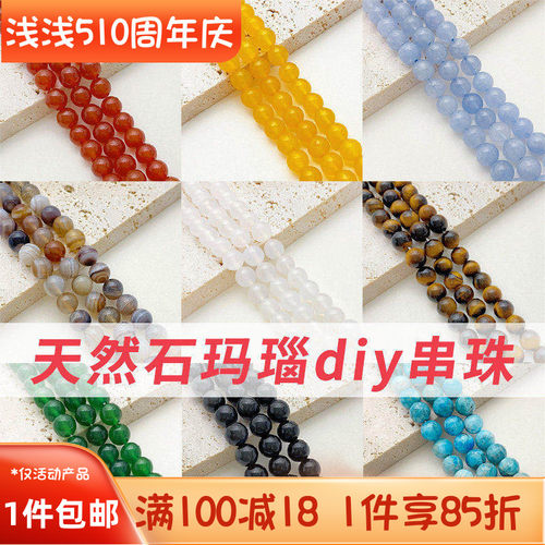 天然石玛瑙虎眼石圆珠隔珠