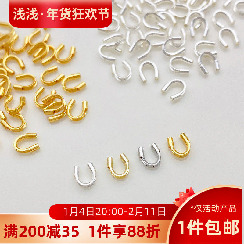 14K包金保色高品质马蹄扣U形护线器diy手链串珠钢丝线收尾扣配件,饰品/流行首饰/时尚饰品新,扣,淘宝优惠券,粉丝福利购,淘宝优惠卷