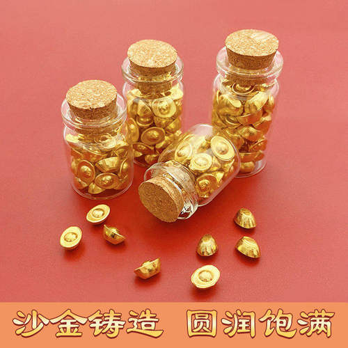 沙金保色金元宝隔珠玻璃罐装