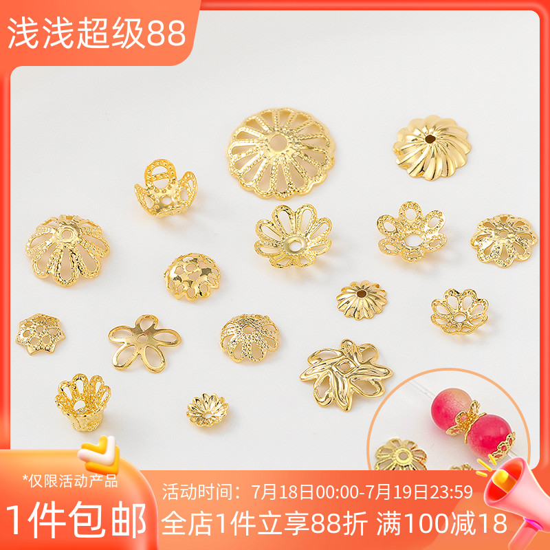18K包金保色花托隔片垫片