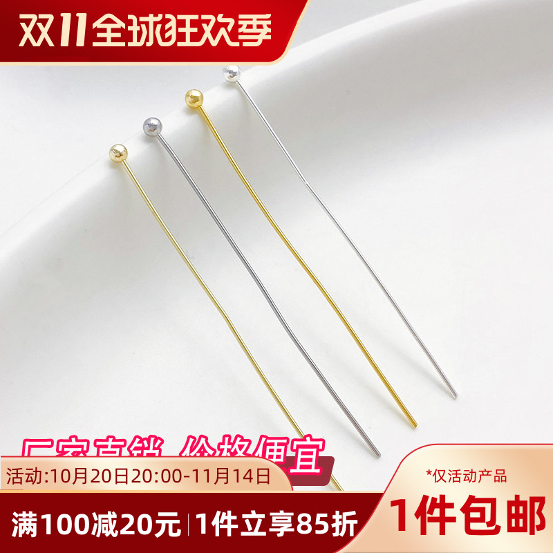 14K18K包金保色球针圆头针