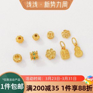 S925银镀古法金保色葫芦福字吊坠铜钱隔珠diy手链项链首饰品配件