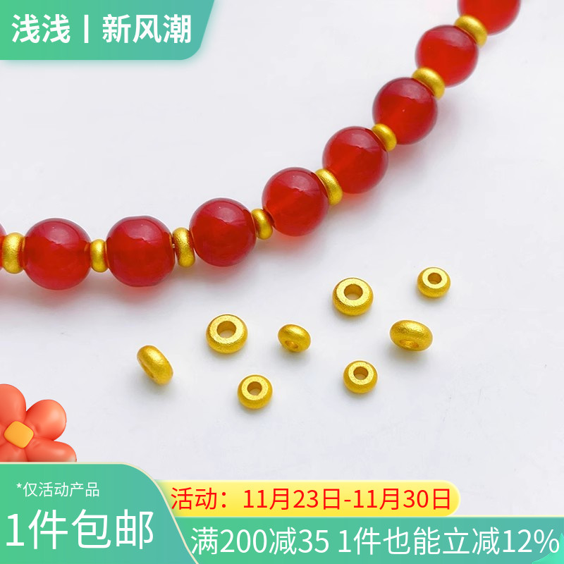 沙金强保色飞轮珠圆隔片散珠