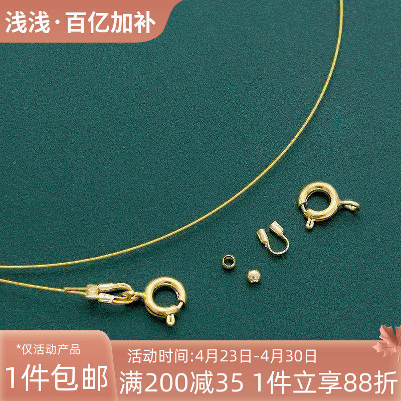 14k包金穿小孔珍珠专用线手链项链材料包diy手工串珠线钢丝绳配件