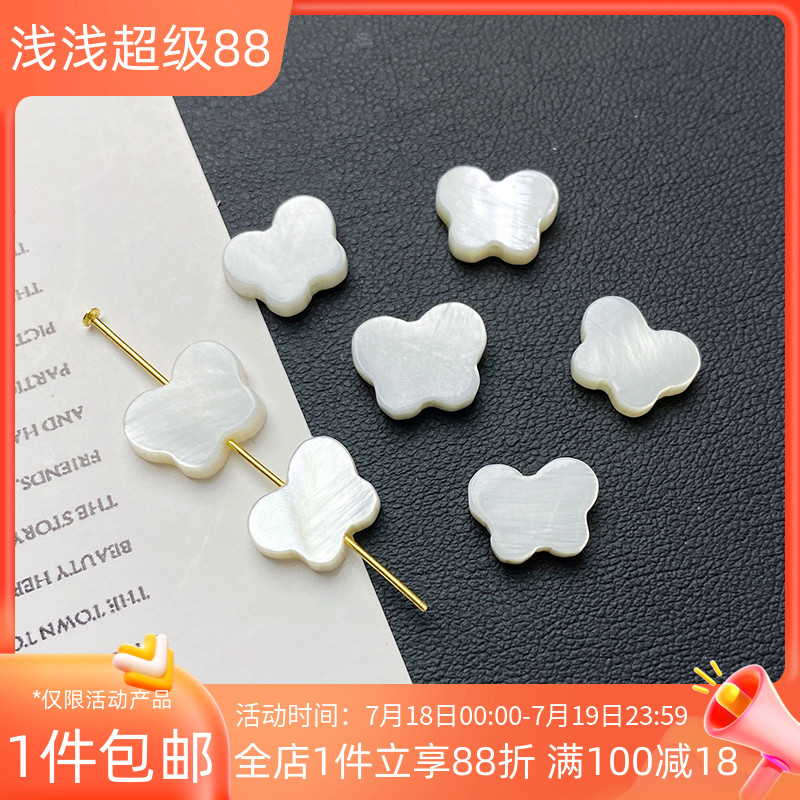 天然白蝶贝壳蝴蝶形通孔隔珠