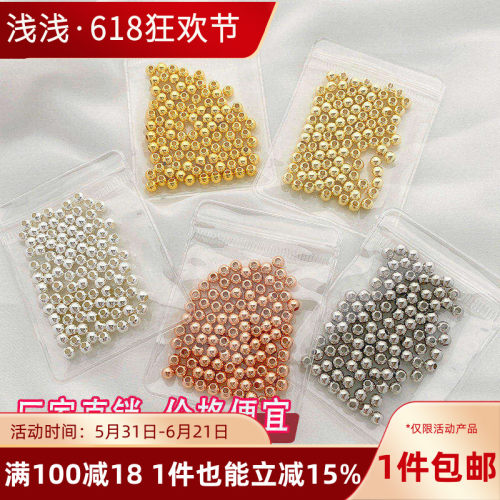 保色18K包金珠圆珠散珠隔珠银珠