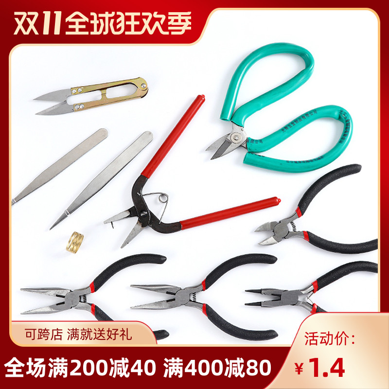 手作珠宝钳子镊子剪刀材料手工diy珍珠手链项链绕线辅助工具配件