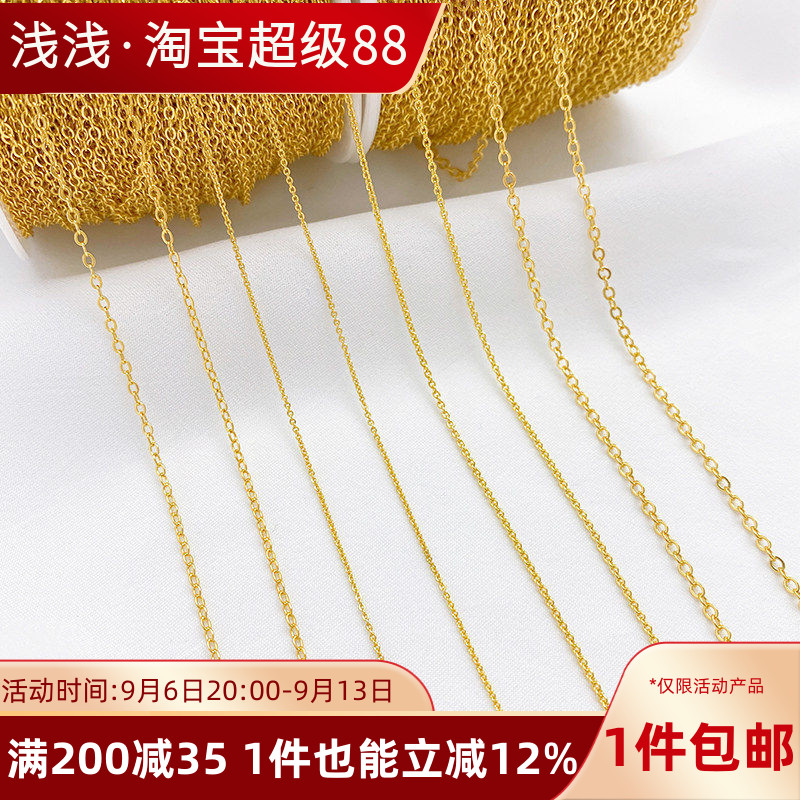 保色18K包金链子镀真金O字链diy手链项链延长链尾链饰品材料配件