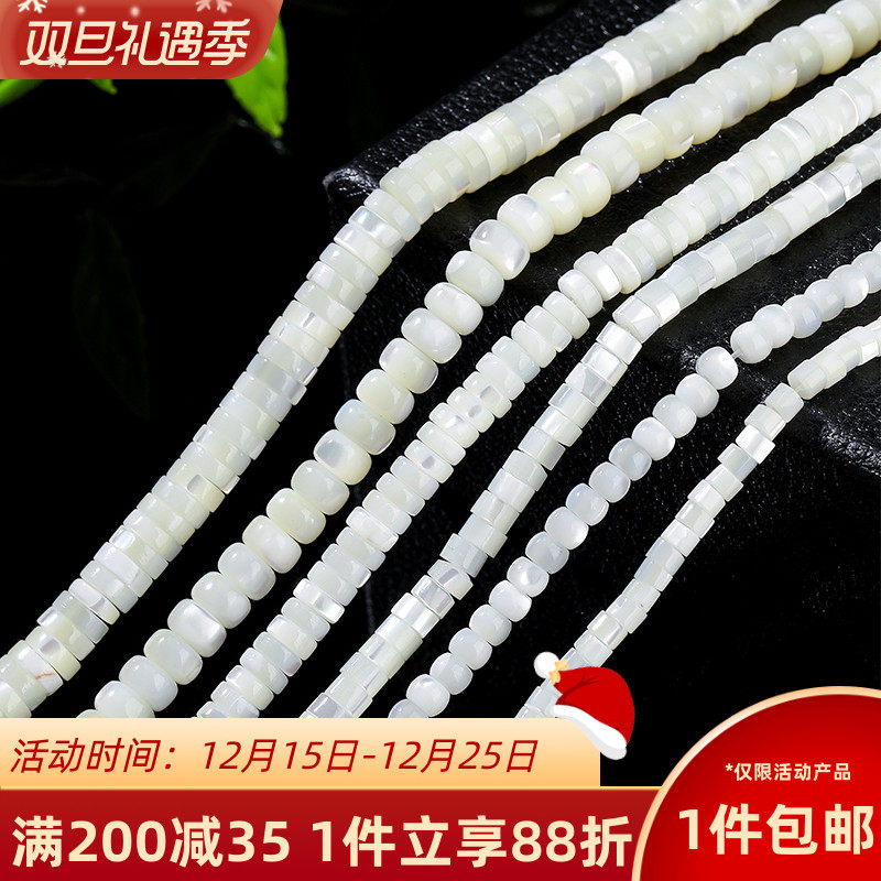 天然贝壳马蹄螺小圆管珠隔珠隔片