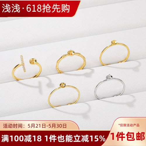 18K铜镀真金开口珍珠戒指托