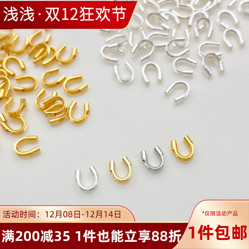 14K包金高品质马蹄扣U形护线器