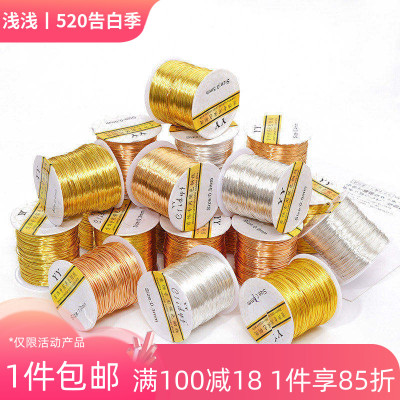 大卷保色铜丝线diy手工串珠线