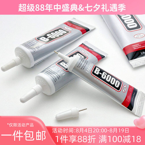 diy胶水珠宝首饰品材料包粘钻