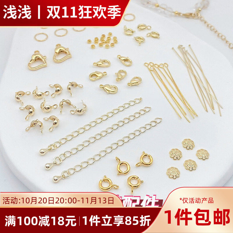 14K18K包金保色基础材料diy手链收尾配件9字针开口圈龙虾扣延长链