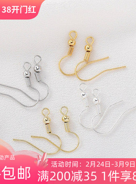 14K18K包金保色圆珠耳钩diy手工制作耳环耳饰品基础配件耳勾材料