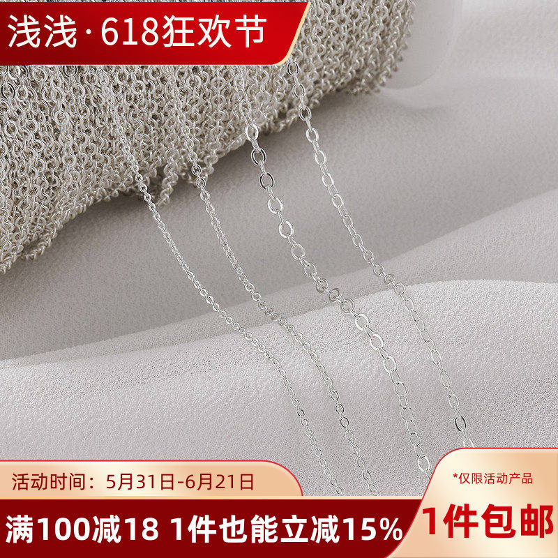 铜链镀S925银保色O字链条手工diy制作手链项链散链首饰品材料配件