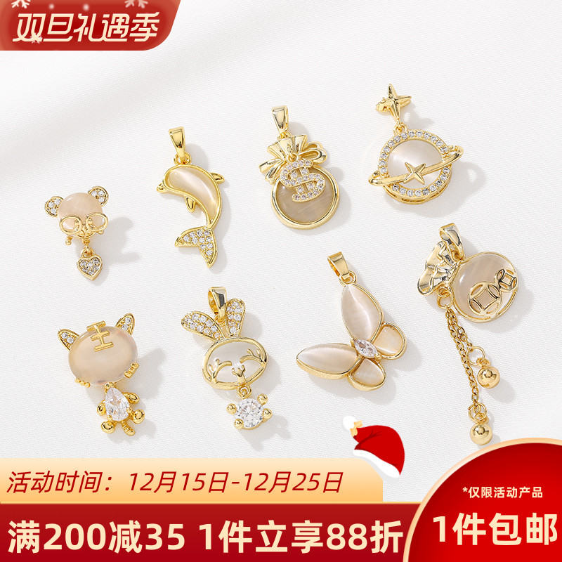 18K包金保色猫眼兔子松鼠钱袋吊坠手工diy手链项链饰品锁骨链挂件