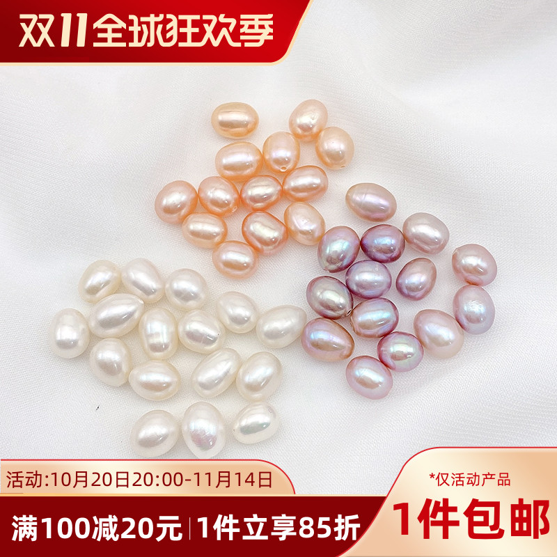 天然淡水珍珠半孔米珠米形珠