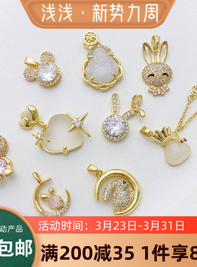 18K包金保色可爱镶锆兔子吊坠