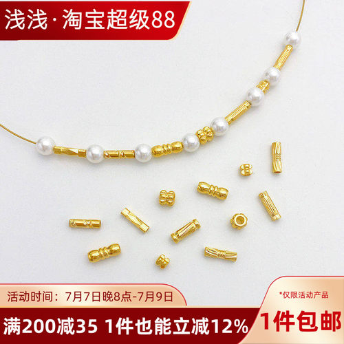 18K包金保色桶珠管珠螺纹隔珠