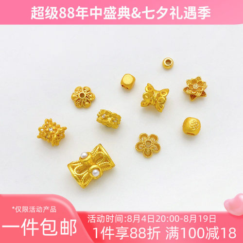 古法金保色花托隔珠隔片桶珠配件