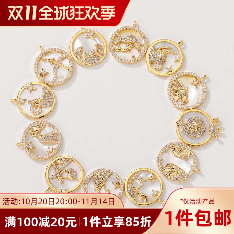 14K包金保色十二星座吊坠微镶锆石海彩贝diy手工手链项链项坠配件