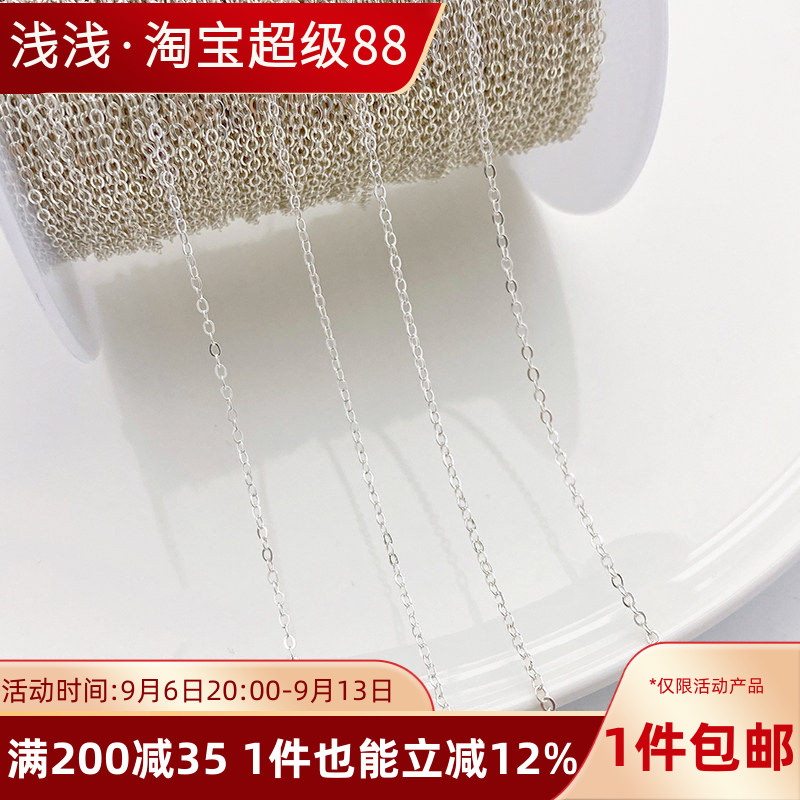 S925纯银素银压光十字链链条O字链手工diy手链项链延长链饰品配件