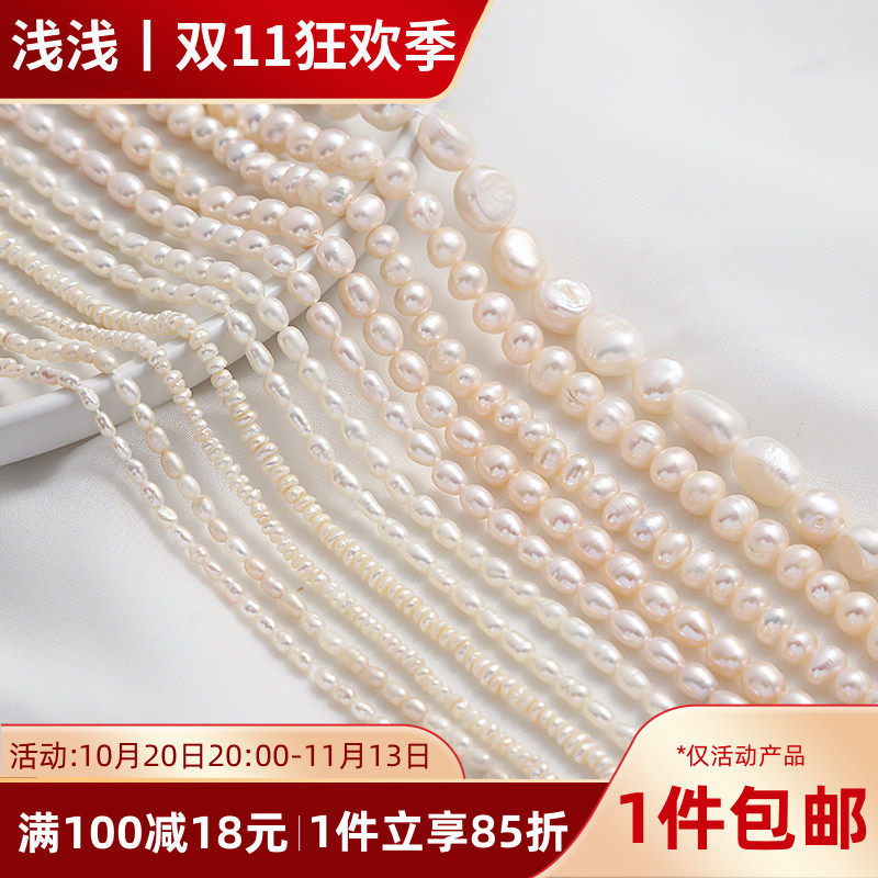 天然淡水珍珠米珠葱头珠近圆珠散珠手工diy手链项链串珠材料配件