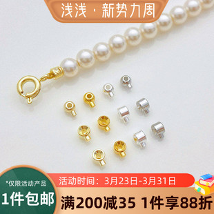 14K包金保色迷你2.5mm定位扣按扣手工diy手链项链饰品收尾扣配件